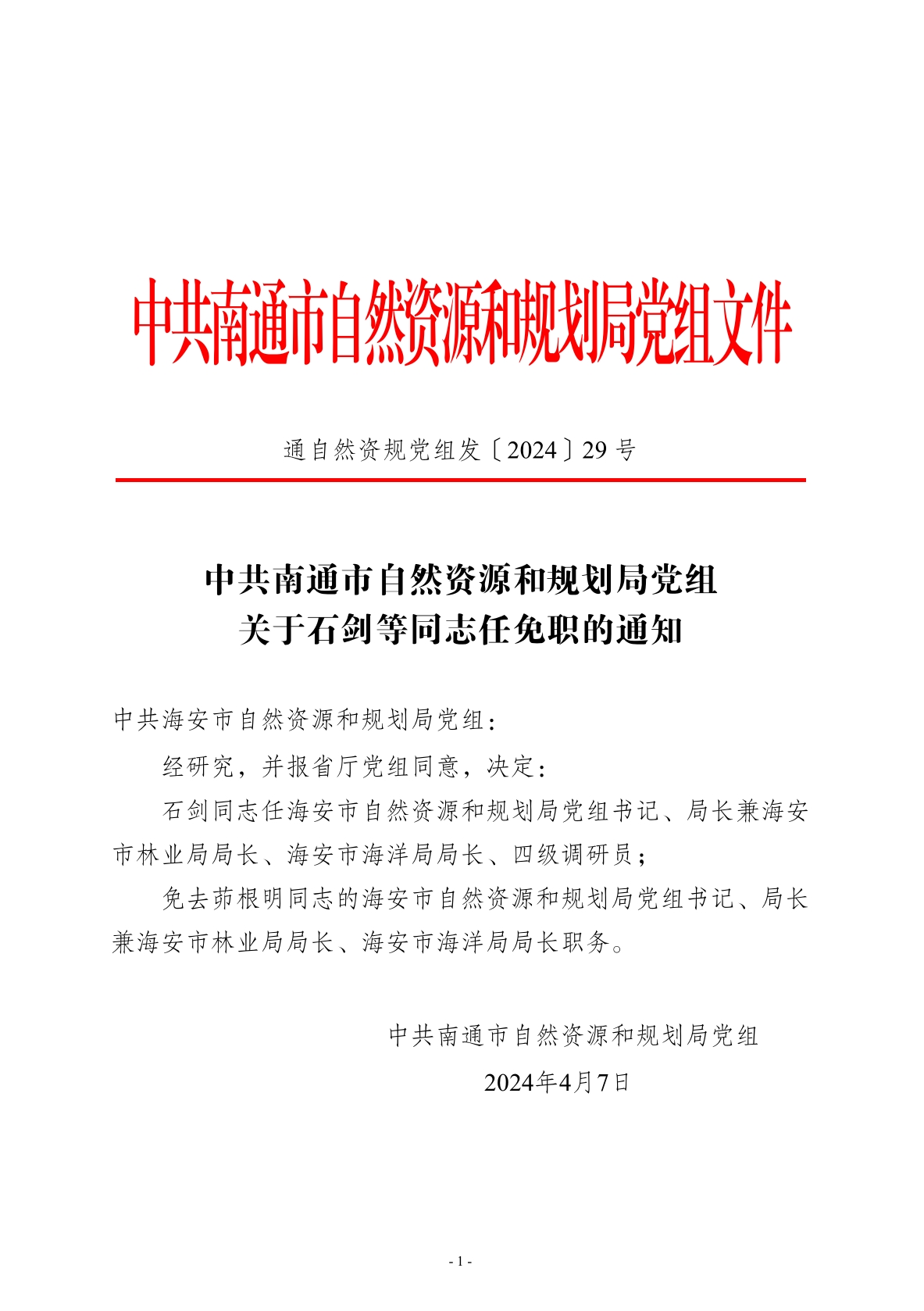 微信截圖_20240411100358.png