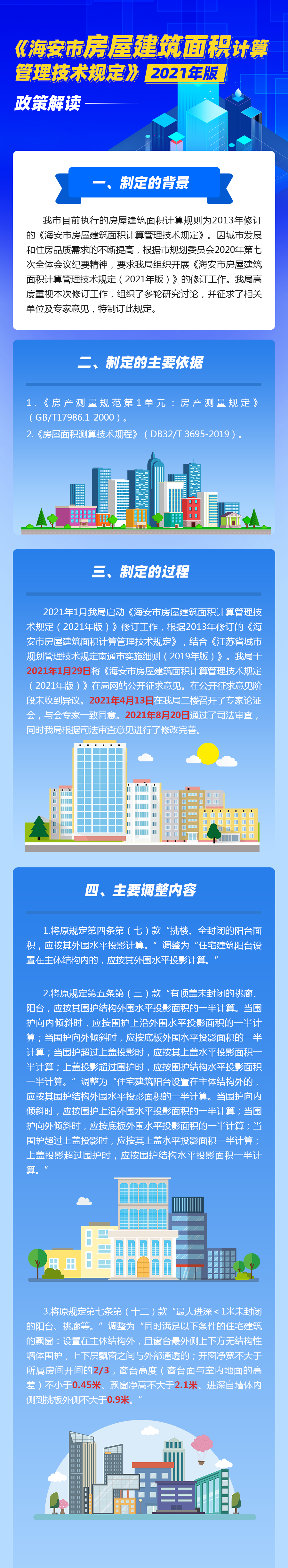 微信圖片_20211025105054.png